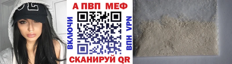 Alpha-PVP СК  Купить закладки  Анапа 