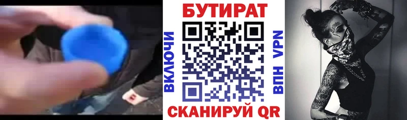 Купить закладки  Анапа  Бутират BDO 33% 