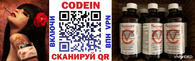 Купить закладки  Анапа  Кодеиновый сироп Lean напиток Lean (лин) 