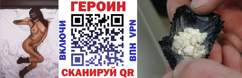Героин хмурый  Купить где  Анапа 