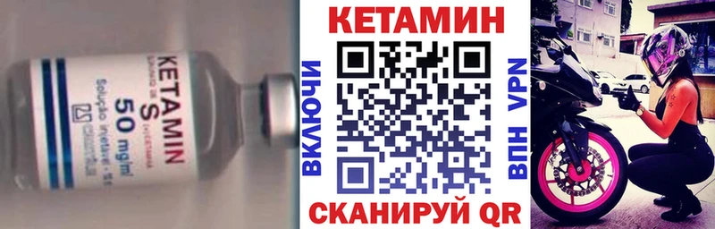 Кетамин ketamine  Купить  Анапа 
